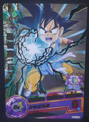 Carte Dragon Ball Heroes Galaxie Mission Part 1 HG1-43 (2012) Bandai songoku dbh gm cardamehdz
