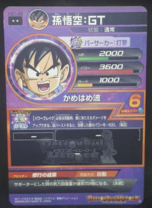 Carte Dragon Ball Heroes Galaxie Mission Part 1 HG1-43 (2012) Bandai songoku dbh gm cardamehdz