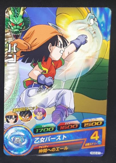 Dragon Ball Heroes Galaxie Mission Part 2 HG2-21 (2012)