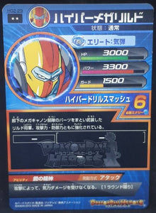 Carte Dragon Ball Heroes Galaxie Mission Part 2 HG2-29 (2012) Bandai riild dbh gm 