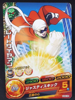 Carte Dragon Ball Heroes Galaxie Mission Part 2 HG2-33 (2012) Bandai songohan dbh gm 
