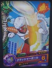 Charger l&#39;image dans la galerie, Carte Dragon Ball Heroes Galaxie Mission Part 2 HG2-40 (2012) Bandai jecce dbh gm cardamehdz