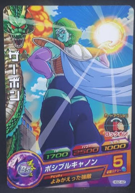 Carte Dragon Ball Heroes Galaxie Mission Part 2 HG2-42 (2012) Bandai zarbon dbh gm cardamehdz
