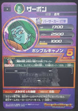 Charger l&#39;image dans la galerie, Carte Dragon Ball Heroes Galaxie Mission Part 2 HG2-42 (2012) Bandai zarbon dbh gm cardamehdz