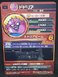 Carte Dragon Ball Heroes Galaxie Mission Part 2 HG2-43 (2012) Bandai dodoria dbh gm 