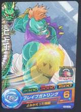 Charger l'image dans la galerie, Carte Dragon Ball Heroes Galaxie Mission Part 2 HG2-57 (2012) Bandai bido dbh gm cardamehdz