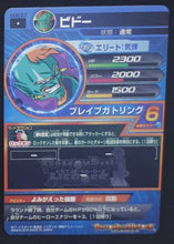 Charger l'image dans la galerie, Carte Dragon Ball Heroes Galaxie Mission Part 2 HG2-57 (2012) Bandai bido dbh gm cardamehdz