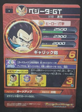Charger l&#39;image dans la galerie, Carte Dragon Ball Heroes Galaxie Mission Part 3 HG3-46 (2012) Bandai vegeta dbh gm cardamehdz