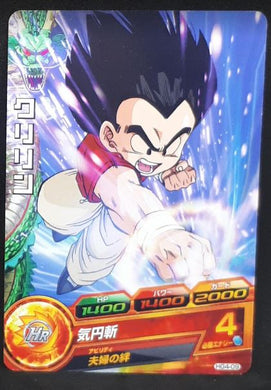Dragon Ball Heroes Galaxie Mission Part 4 HG4-09 (2012)