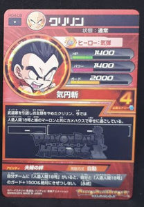 Dragon Ball Heroes Galaxie Mission Part 4 HG4-09 (2012)