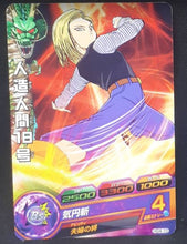 Charger l&#39;image dans la galerie, Carte Dragon Ball Heroes Galaxie Mission Part 4 HG4-10 (2012) Bandai android 18 dbh gm cardamehdz