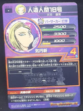 Charger l&#39;image dans la galerie, Carte Dragon Ball Heroes Galaxie Mission Part 4 HG4-10 (2012) Bandai android 18 dbh gm cardamehdz