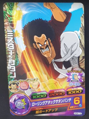 Carte Dragon Ball Heroes Galaxie Mission Part 4 HG4-12 (2012) Bandai hercules dbh gm cardamehdz