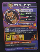 Charger l&#39;image dans la galerie, Carte Dragon Ball Heroes Galaxie Mission Part 4 HG4-12 (2012) Bandai hercules dbh gm cardamehdz