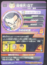 Charger l&#39;image dans la galerie, Carte Dragon Ball Heroes Galaxie Mission Part 4 HG4-23 (2012) Bandai songoten dbh gm cardamehdz