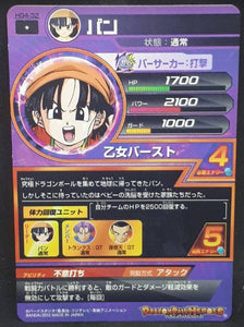 Carte Dragon Ball Heroes Galaxie Mission Part 4 HG4-32 (2012) Bandai pan dbh gm cardamehdz