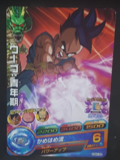 Carte Dragon Ball Heroes Galaxie Mission Part 4 HG4-34 (2012) Bandai oub dbh gm cardamehdz