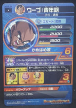 Charger l&#39;image dans la galerie, Dragon Ball Heroes Galaxie Mission Part 4 HG4-34 (2012)