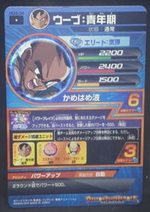 Dragon Ball Heroes Galaxie Mission Part 4 HG4-34 (2012)