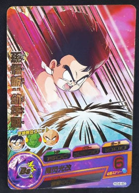 Carte Dragon Ball Heroes Galaxie Mission Part 4 HG4-40 (2012) Bandai songohan dbh gm 