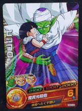 Charger l&#39;image dans la galerie, Carte Dragon Ball Heroes Galaxie Mission Part 4 HG4-43 (2012) Bandai piccolo dbh gm cardamehdz
