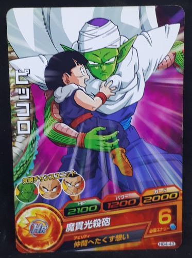 Carte Dragon Ball Heroes Galaxie Mission Part 4 HG4-43 (2012) Bandai piccolo dbh gm cardamehdz