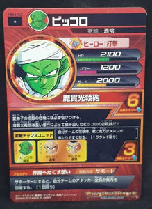 Carte Dragon Ball Heroes Galaxie Mission Part 4 HG4-43 (2012) Bandai piccolo dbh gm cardamehdz