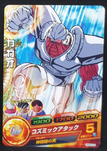 Charger l&#39;image dans la galerie, Dragon Ball Heroes Galaxie Mission Part 4 HG4-53 (2012)