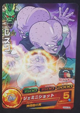 Charger l&#39;image dans la galerie, Carte Dragon Ball Heroes Galaxie Mission Part 4 HG4-55 (2012) Bandai Rezun Rakasei dbh gm cardamehdz