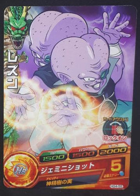 Carte Dragon Ball Heroes Galaxie Mission Part 4 HG4-55 (2012) Bandai Rezun Rakasei dbh gm cardamehdz