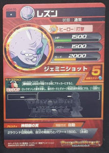 Carte Dragon Ball Heroes Galaxie Mission Part 4 HG4-55 (2012) Bandai Rezun Rakasei dbh gm cardamehdz