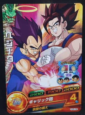 Carte Dragon Ball Heroes Galaxie Mission Part 5 HG5-06 (2012) Bandai vegeta vegetto dbh gm cardamehdz