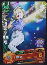 Charger l&#39;image dans la galerie, Carte Dragon Ball Heroes Galaxie Mission Part 5 HG5-11 (2012) Bandai android 18 dbh gm cardamehdz