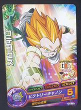 Charger l&#39;image dans la galerie, Dragon Ball Heroes Galaxie Mission Part 5 HG5-15 (2012)