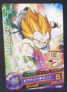 Dragon Ball Heroes Galaxie Mission Part 5 HG5-15 (2012)