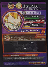 Charger l&#39;image dans la galerie, Carte Dragon Ball Heroes Galaxie Mission Part 5 HG5-15 (2012) Bandai gotenks dbh gm cardamehdz