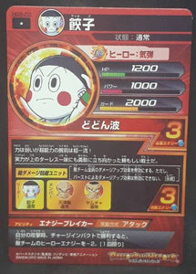 Carte Dragon Ball Heroes Galaxie Mission Part 5 HG5-20 (2012) Bandai chaozu dbh gm cardamehdz