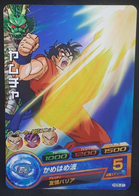 Carte Dragon Ball Heroes Galaxie Mission Part 5 HG5-21 (2012) Bandai yamcha dbh gm cardamehdz