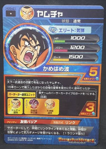 Carte Dragon Ball Heroes Galaxie Mission Part 5 HG5-21 (2012) Bandai yamcha dbh gm cardamehdz