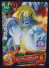 Charger l'image dans la galerie, Carte Dragon Ball Heroes Galaxie Mission Part 5 HG5-54 (2012) Bandai rild dbh gm cardamehdz