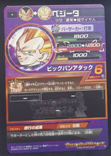 Charger l&#39;image dans la galerie, Carte Dragon Ball Heroes Galaxie Mission Part 6 HG6-04 (2013) Bandai vegeta dbh gm cardamehdz