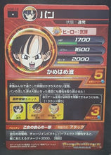 Charger l&#39;image dans la galerie, Carte Dragon Ball Heroes Galaxie Mission Part 6 HG6-19 (2013) Bandai pan dbh gm cardamehdz