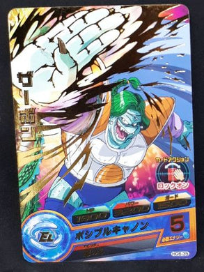 Carte Dragon Ball Heroes Galaxie Mission Part 6 HG6-35 (2013) Bandai zarbon dbh gm