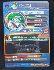 Carte Dragon Ball Heroes Galaxie Mission Part 6 HG6-35 (2013) Bandai zarbon dbh gm