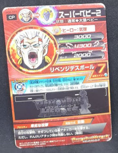 Dragon Ball Heroes Galaxie Mission Part 6 HG6-CP7 (2013)