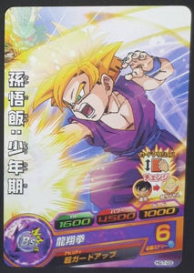 Dragon Ball Heroes Galaxie Mission Part 7 HG7-03 (2013)
