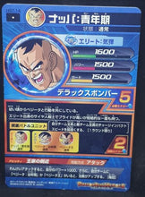 Charger l&#39;image dans la galerie, Carte Dragon Ball Heroes Galaxie Mission Part 7 HG7-14 (2013) Bandai nappa dbh gm 