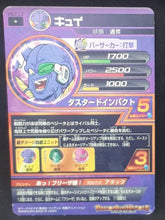 Charger l&#39;image dans la galerie, Carte Dragon Ball Heroes Galaxie Mission Part 7 HG7-17 (2013) Bandai kiwi dbh gm cardamehdz