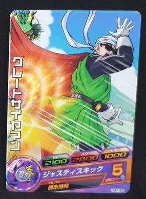 Dragon Ball Heroes Galaxie Mission Part 7 HG7-43 (2013)