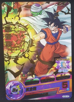 Dragon Ball Heroes Galaxie Mission Part 8 HG8-43 (2013)